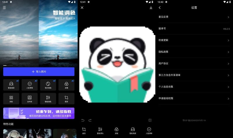 安卓光影魔术手v0.7.5绿色版网赚项目-副业赚钱-互联网创业-资源整合百读客