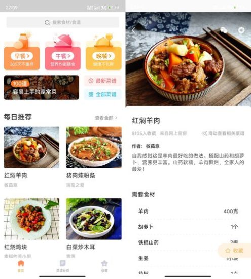 安卓家常菜 v6.4.7网赚项目-副业赚钱-互联网创业-资源整合百读客