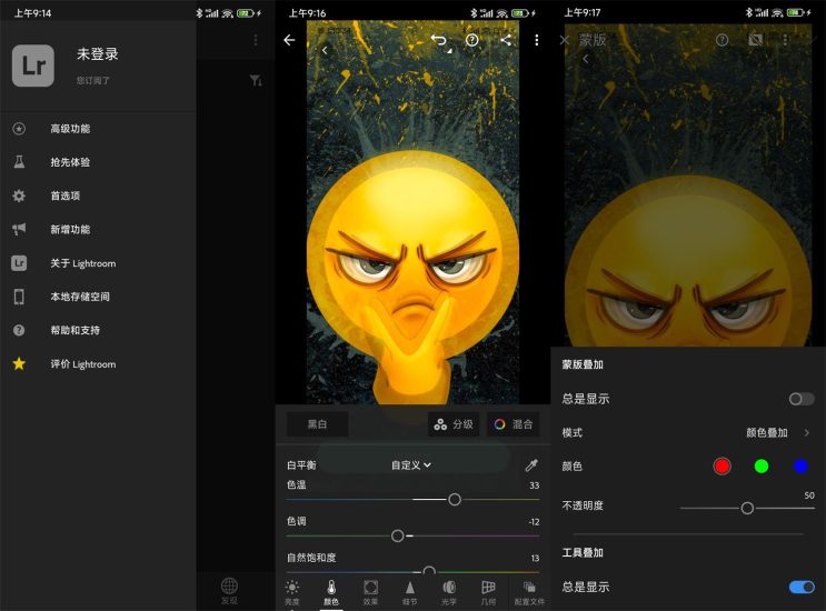 安卓Adobe Lightroom v11.1.0高级版网赚项目-副业赚钱-互联网创业-资源整合百读客