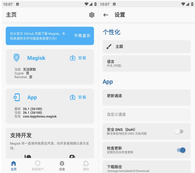 安卓面具 Magisk Manager v30.6网赚项目-副业赚钱-互联网创业-资源整合百读客