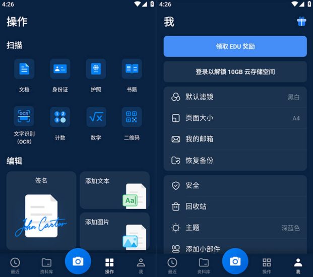 安卓Tiny Scanner Pro 专业扫描仪v8.9.8高级版网赚项目-副业赚钱-互联网创业-资源整合百读客