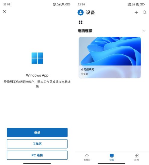 安卓原微软远程软件 WindowsApp v11.0.0.74网赚项目-副业赚钱-互联网创业-资源整合百读客