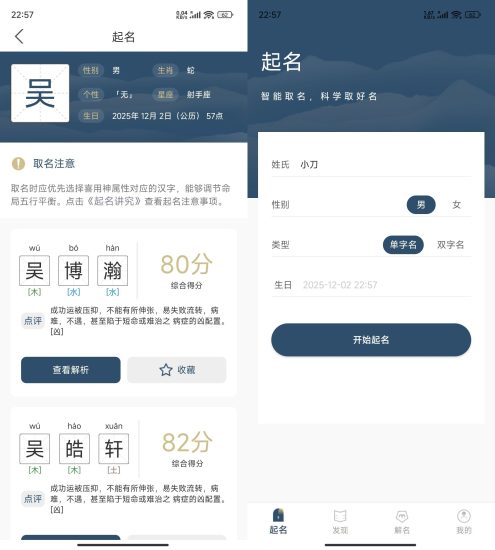 安卓取名字典 v1.0.6 高级版网赚项目-副业赚钱-互联网创业-资源整合百读客