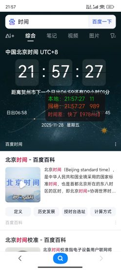 安卓某东某宝时间毫秒级手机版网赚项目-副业赚钱-互联网创业-资源整合百读客