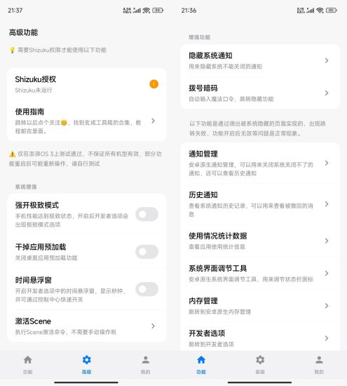 安卓小米玄戒工具箱v3.2网赚项目-副业赚钱-互联网创业-资源整合百读客