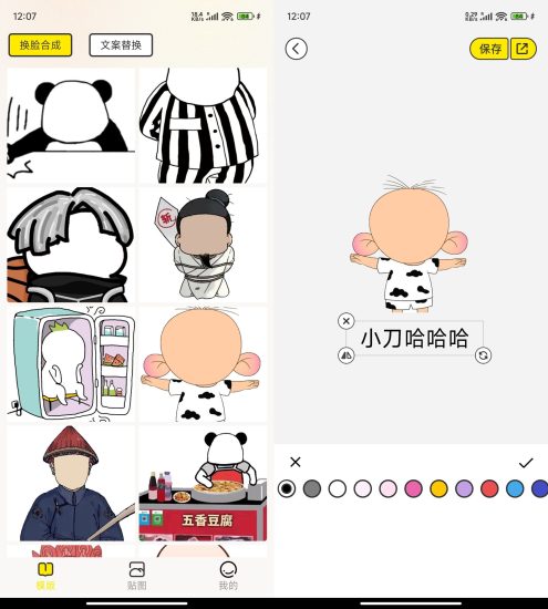 安卓暴走P图侠 v1.0网赚项目-副业赚钱-互联网创业-资源整合百读客