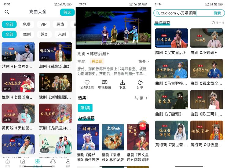 安卓梨园行戏曲 4.7.5.13高级版网赚项目-副业赚钱-互联网创业-资源整合百读客