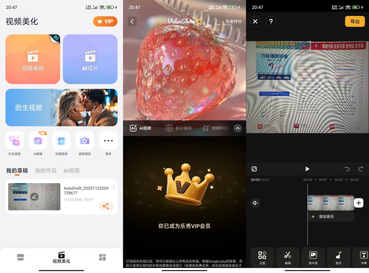 安卓乐秀视频剪辑 v11.0.2.1 Pro高级版网赚项目-副业赚钱-互联网创业-资源整合百读客