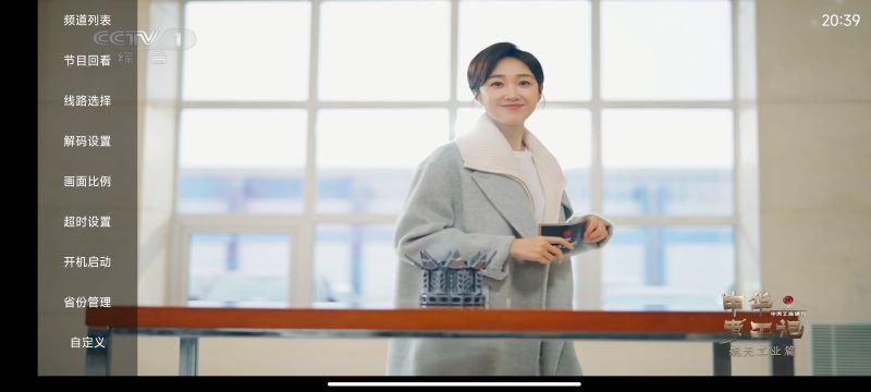 安卓乐看电视TV盒子 v1.0.4 纯净版网赚项目-副业赚钱-互联网创业-资源整合百读客