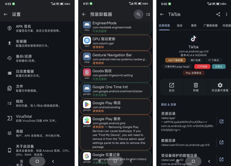 安卓超强应用管理App Manager v4.0.5网赚项目-副业赚钱-互联网创业-资源整合百读客