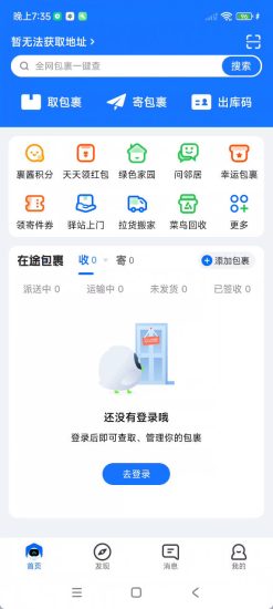 安卓菜鸟_8.10.925绿色版网赚项目-副业赚钱-互联网创业-资源整合百读客