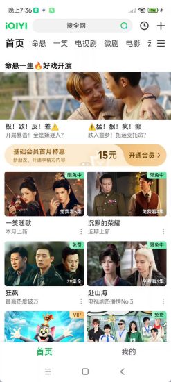 安卓爱奇艺_16.9.5绿色版网赚项目-副业赚钱-互联网创业-资源整合百读客