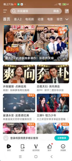 安卓腾讯视频_9.02.20.30650绿色版网赚项目-副业赚钱-互联网创业-资源整合百读客