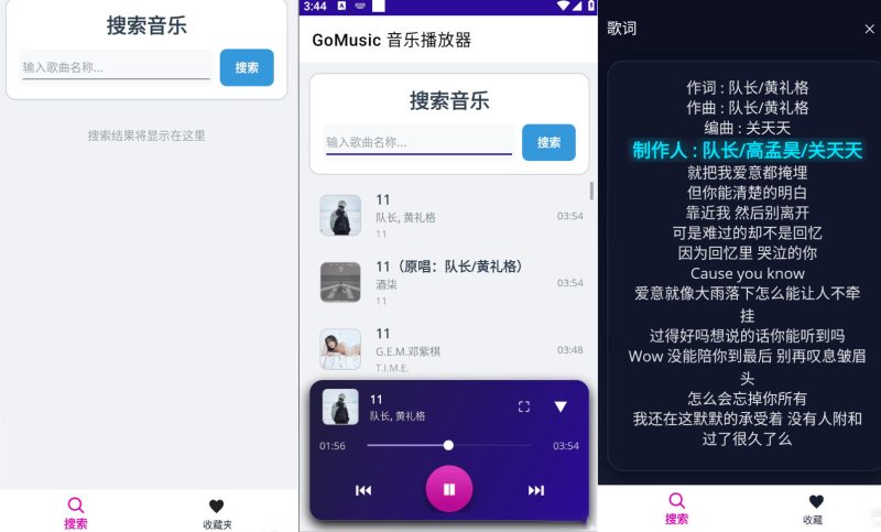 安卓免费移动歌曲音乐播放器 V1.1.0网赚项目-副业赚钱-互联网创业-资源整合百读客