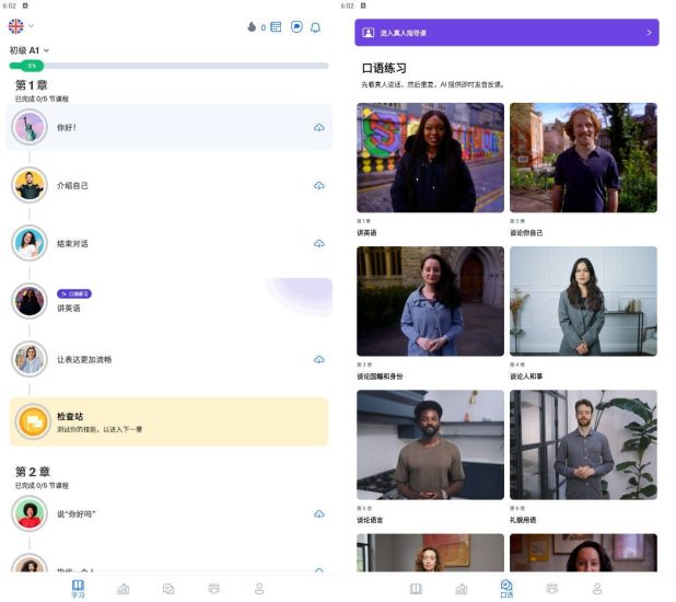 安卓博树 Busuu-外语学习神器 高级版网赚项目-副业赚钱-互联网创业-资源整合百读客