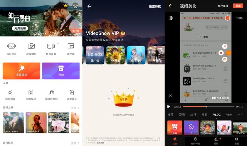 安卓乐秀编辑器v11.0.0.2 修改版网赚项目-副业赚钱-互联网创业-资源整合百读客