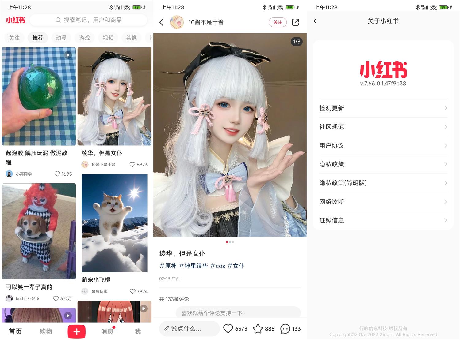 安卓小红书v8.24.0.5精简版