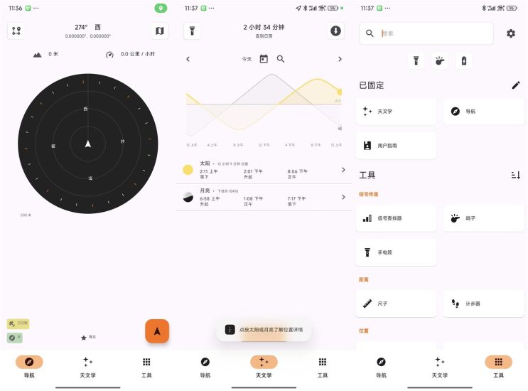 安卓Trail Sense徒步旅行v7.0.0网赚项目-副业赚钱-互联网创业-资源整合百读客