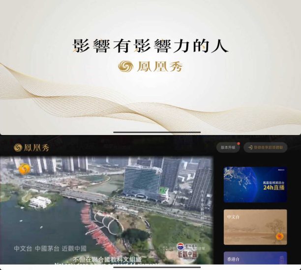 凤凰秀TV v2.0.1.52网赚项目-副业赚钱-互联网创业-资源整合百读客