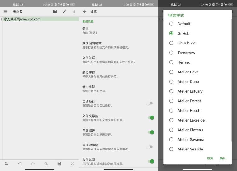 安卓QuickEdit v1.12.6 b262 高级版网赚项目-副业赚钱-互联网创业-资源整合百读客