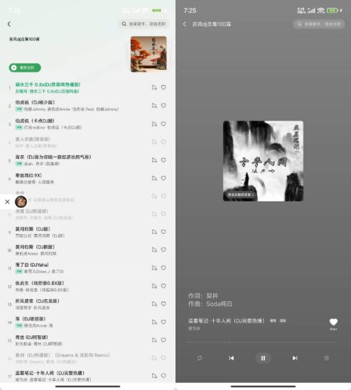 安卓汽水音乐车机版v1.0.9网赚项目-副业赚钱-互联网创业-资源整合百读客