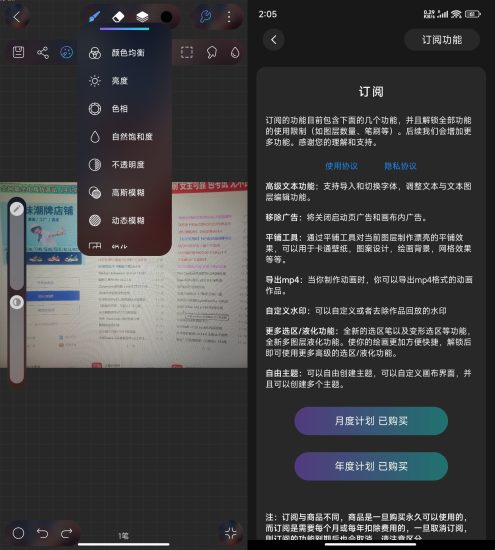 安卓HiPaint-绘画&画画与插画设计v6.1.5高级版网赚项目-副业赚钱-互联网创业-资源整合百读客