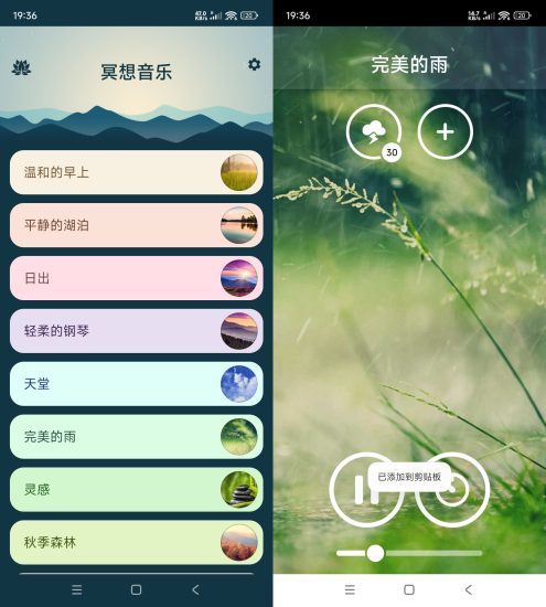 安卓冥想音乐 v5.1.0高级版网赚项目-副业赚钱-互联网创业-资源整合百读客