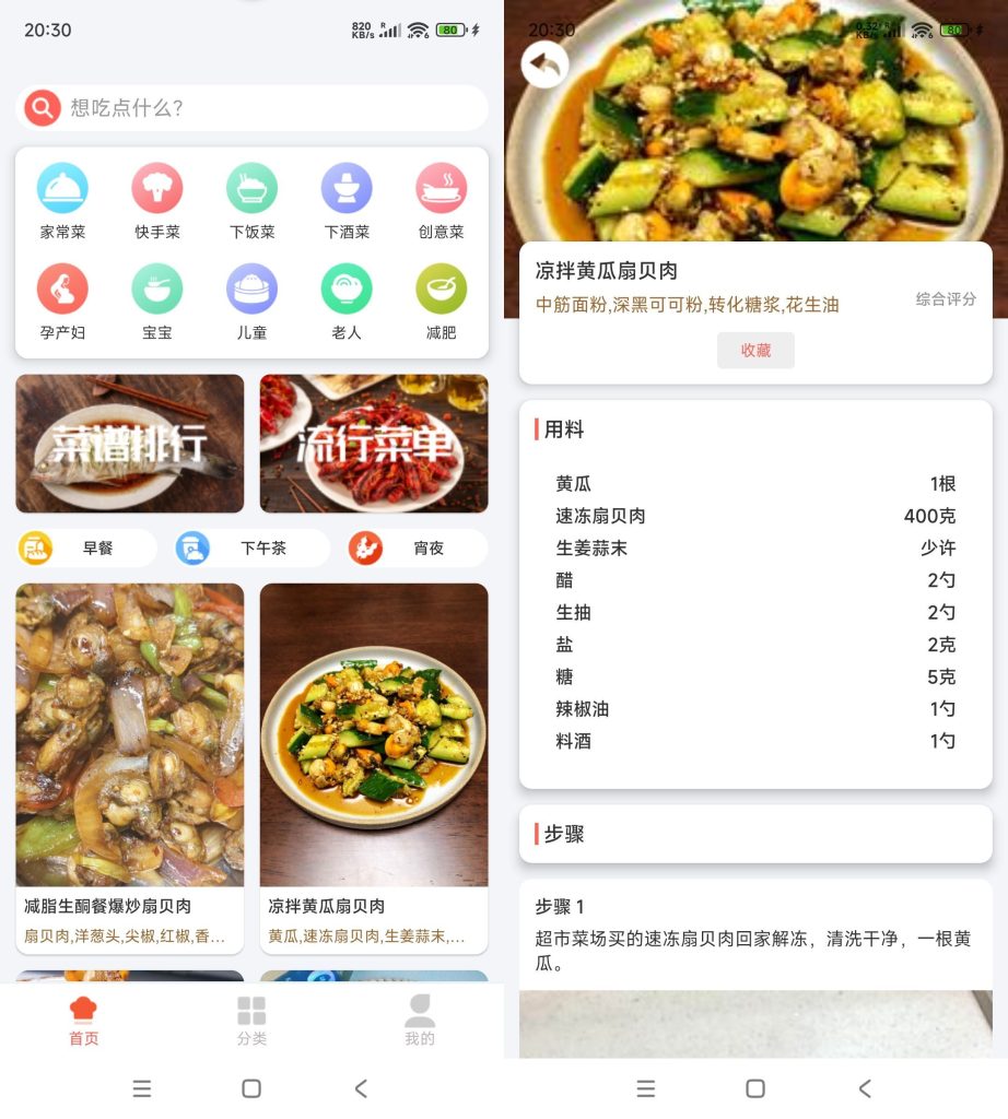 安卓小白学做菜 v3.1.5网赚项目-副业赚钱-互联网创业-资源整合百读客