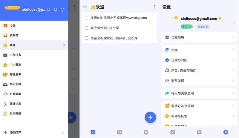 安卓嘀嗒清单v7.7.2.0高级版网赚项目-副业赚钱-互联网创业-资源整合百读客