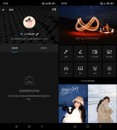 安卓MIX滤镜大师 v4.9.77高级版网赚项目-副业赚钱-互联网创业-资源整合百读客