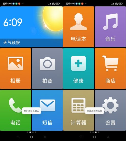 安卓极简桌面 v3.1.34.20231022网赚项目-副业赚钱-互联网创业-资源整合百读客