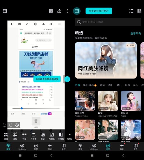 安卓泼辣修图 v6.11.6高级版网赚项目-副业赚钱-互联网创业-资源整合百读客
