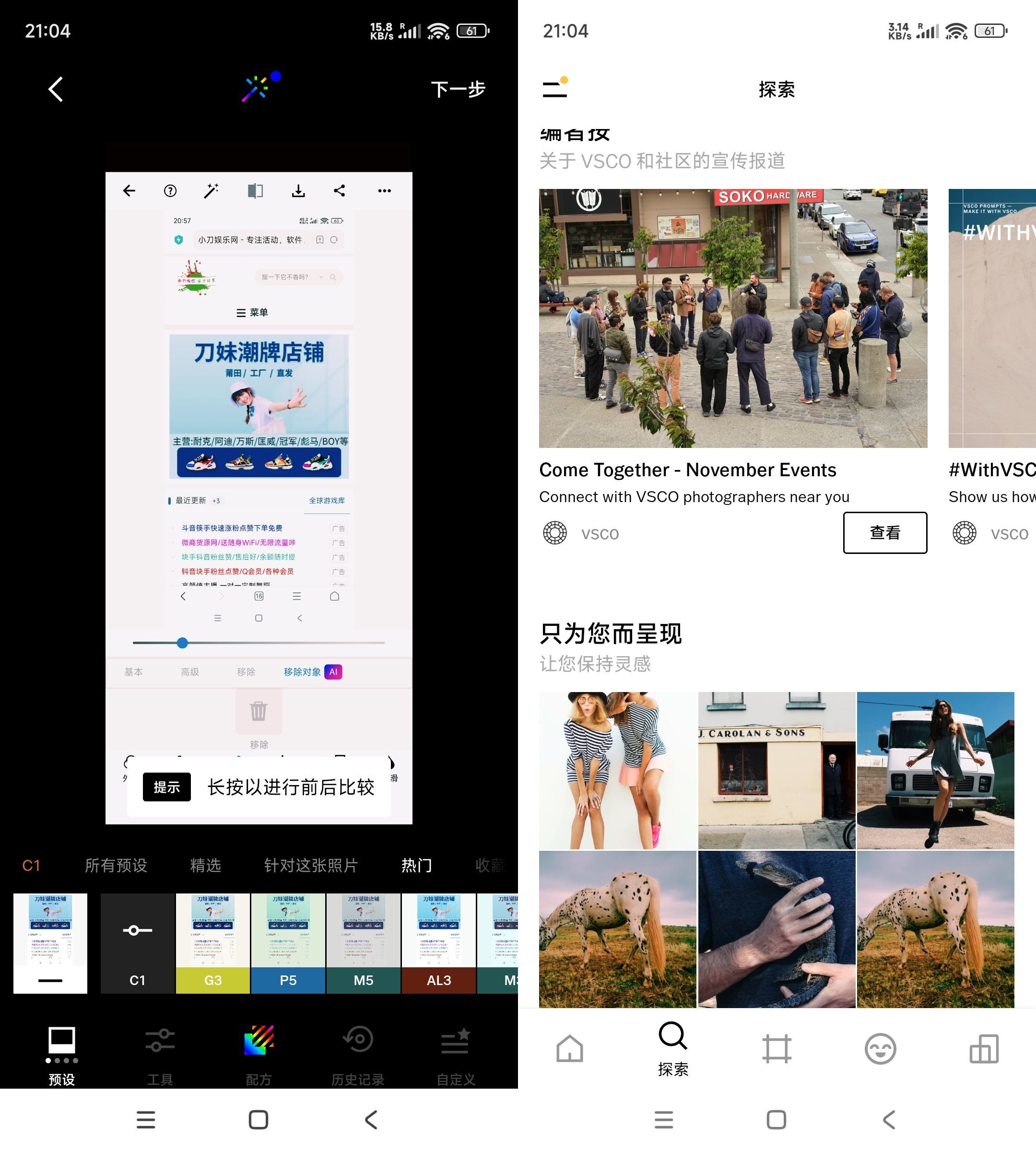 安卓VSCO手机摄影 v444.2高级版