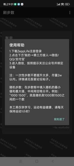 安卓微信刷步数 V3.0网赚项目-副业赚钱-互联网创业-资源整合百读客