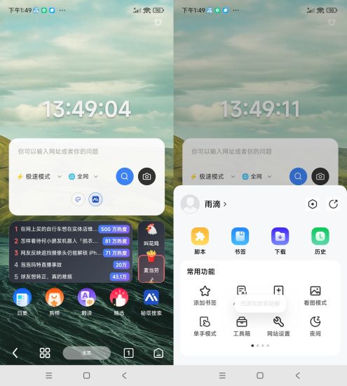 安卓Rains浏览器 v3.0.4.7网赚项目-副业赚钱-互联网创业-资源整合百读客