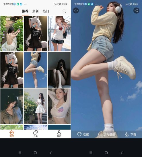 安卓哈喽壁纸 v1.0.2网赚项目-副业赚钱-互联网创业-资源整合百读客