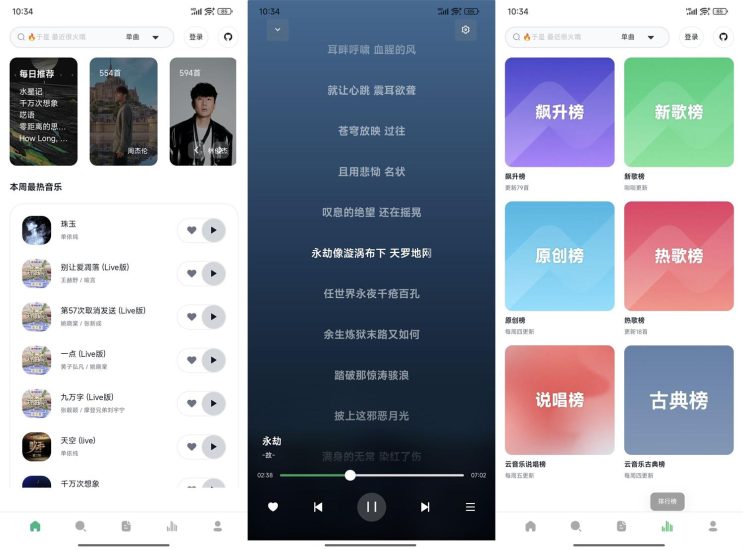 安卓AlgerMusicPlayer播放器v4.7.1网赚项目-副业赚钱-互联网创业-资源整合百读客