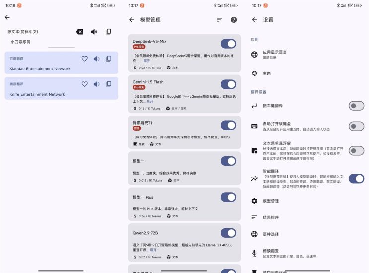 安卓驿站v2.90开源翻译软件网赚项目-副业赚钱-互联网创业-资源整合百读客
