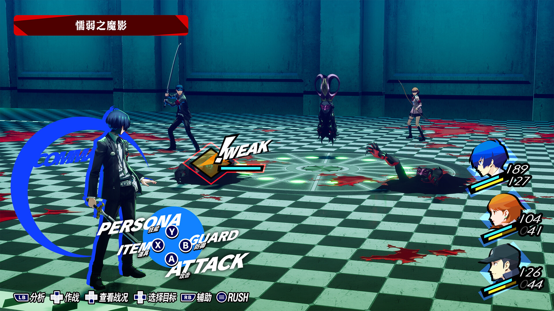 《女神异闻录3 Reload》中文版