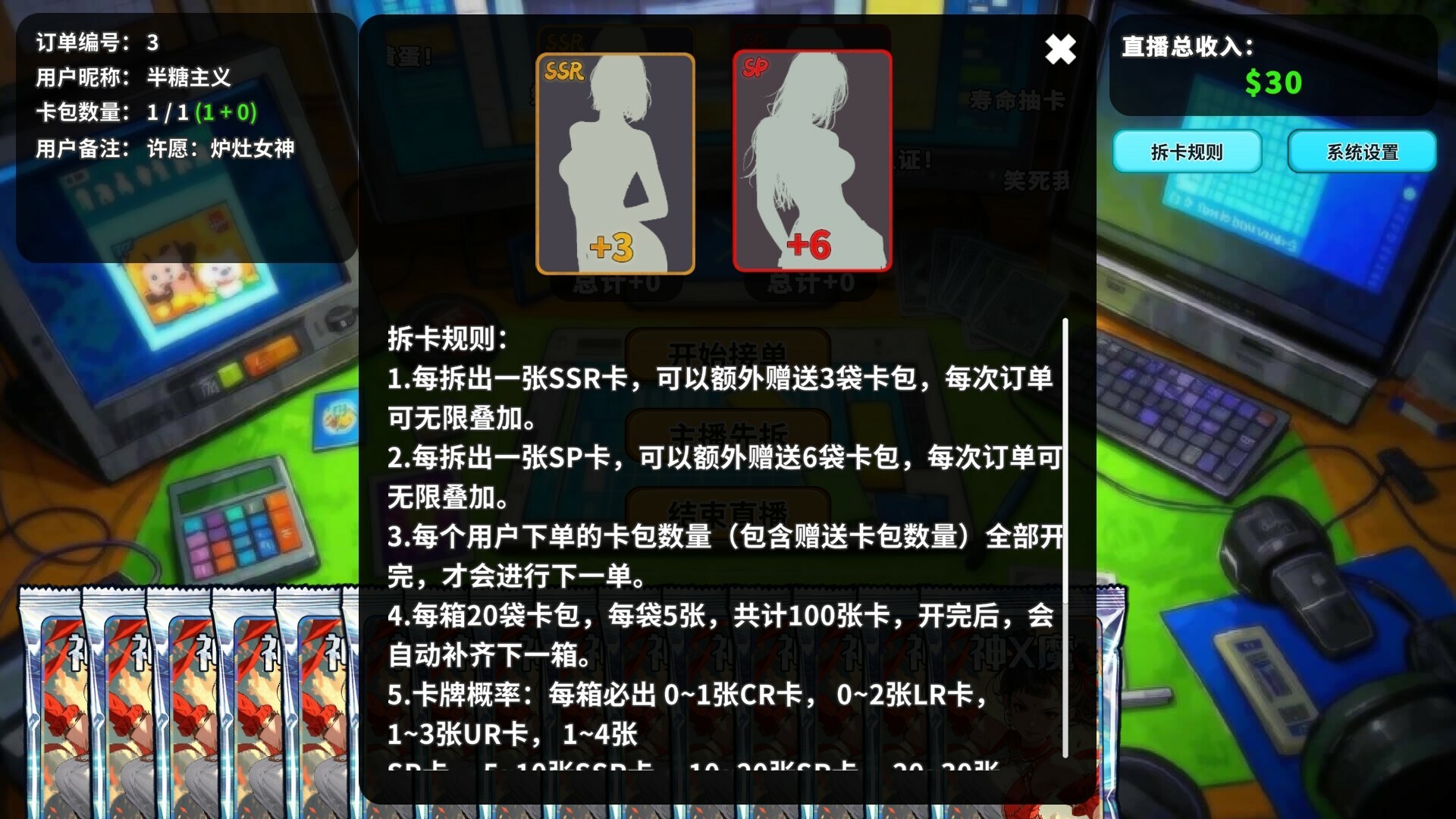 《拆卡模拟器》v1.0.0中文版