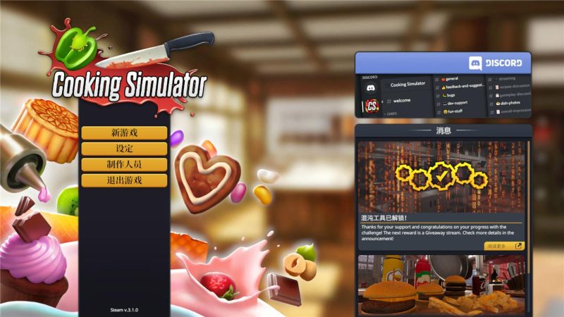 《料理模拟器》v6.0.18中文版网赚项目-副业赚钱-互联网创业-资源整合百读客