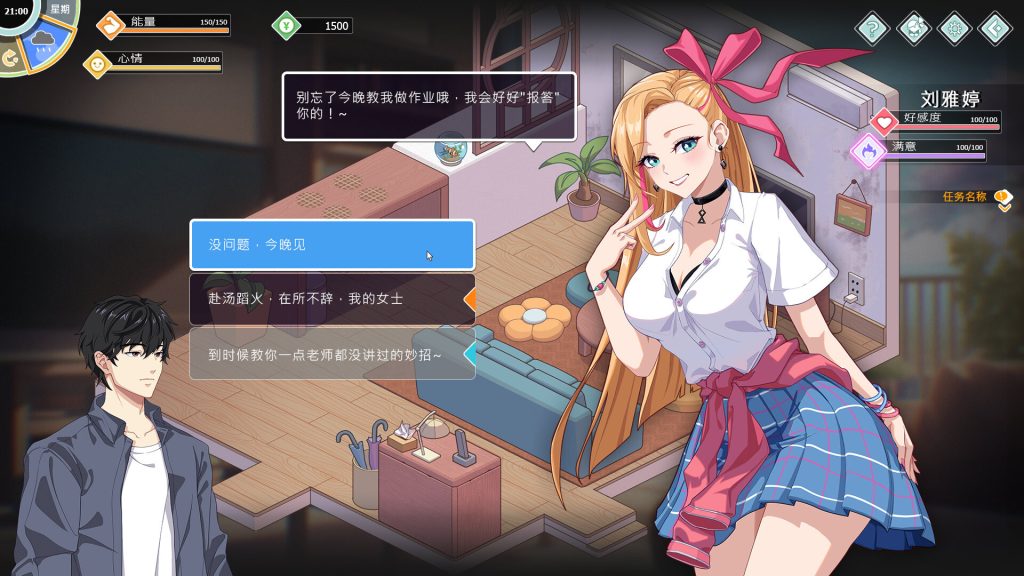 《爱与生活：幸福学生》v1.0.3.1中文版网赚项目-副业赚钱-互联网创业-资源整合百读客