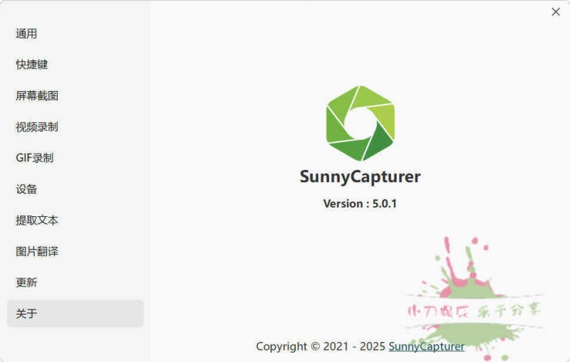 截图工具SunnyCapturer v5.0.1绿色版网赚项目-副业赚钱-互联网创业-资源整合百读客