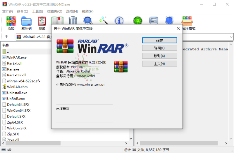 WinRAR v7.20中文注册商业版网赚项目-副业赚钱-互联网创业-资源整合百读客
