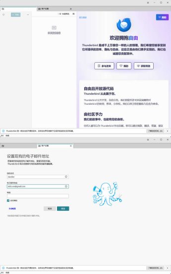 Thunderbird v148.0 绿色版网赚项目-副业赚钱-互联网创业-资源整合百读客