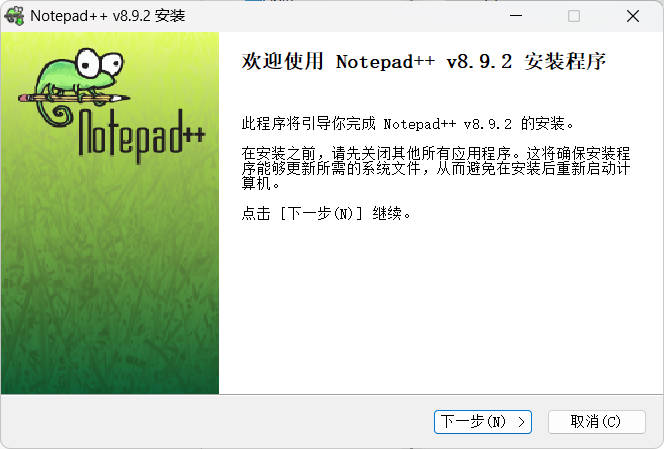 文本编辑器Notepad++ v8.9.2网赚项目-副业赚钱-互联网创业-资源整合百读客