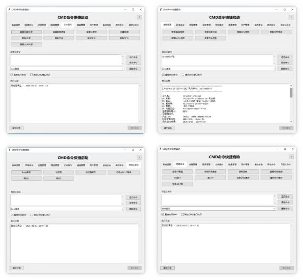 CMD命令快捷启动 v1.0网赚项目-副业赚钱-互联网创业-资源整合百读客
