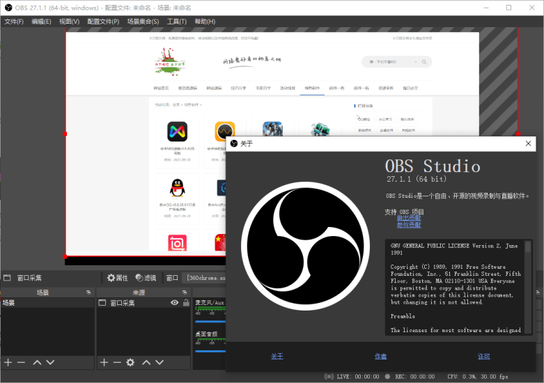 OBS Studio直播工具v31.0绿化版网赚项目-副业赚钱-互联网创业-资源整合百读客