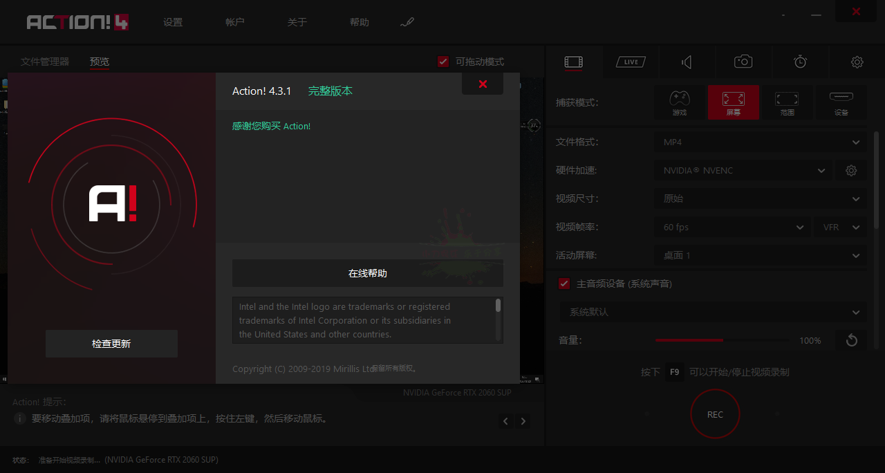 Mirillis Action! v4.44.0便携版