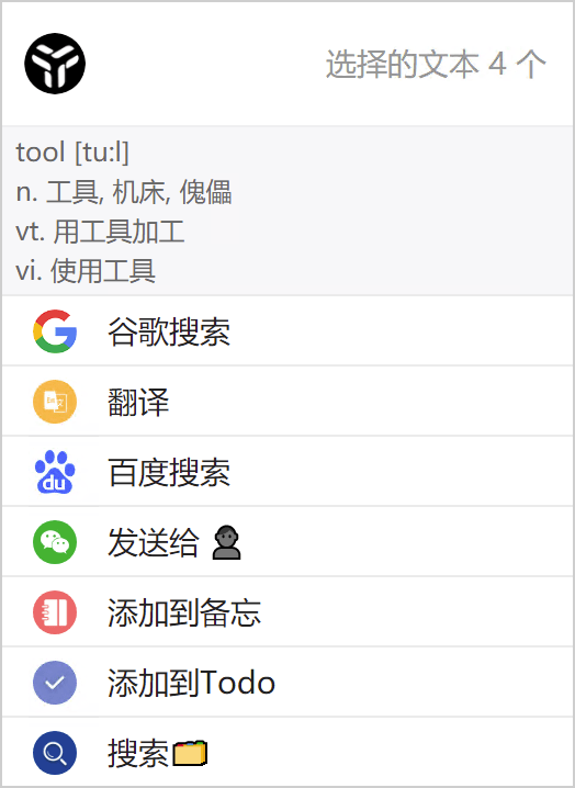 效率工具集 uTools v5.0.0